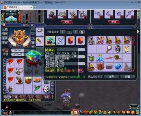 梦幻落星飞鸿加多少伤害？（斗战神狮驼武器被动）