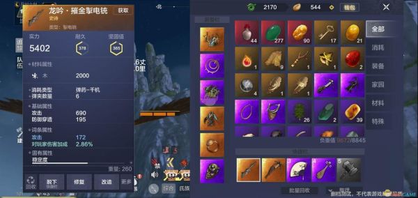 妄想山海首充6元武器选哪个好？（6.0好看的远程武器）
