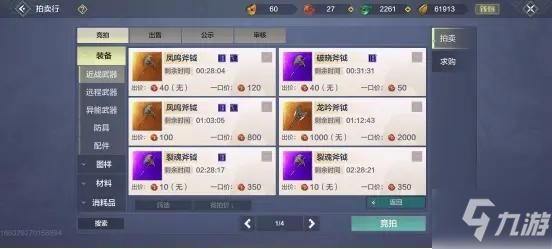 妄想山海首充6元武器选哪个好？（6.0好看的远程武器）