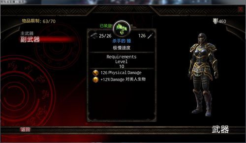 阿玛拉王国惩罚好玩吗？（阿玛拉王国战士用什么武器）