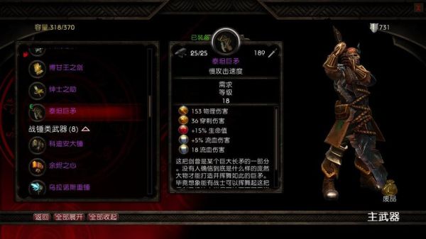 阿玛拉王国惩罚好玩吗？（阿玛拉王国战士用什么武器）
