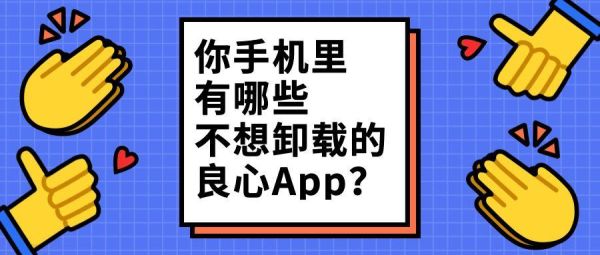8个最好用的手机App有哪些推荐？绝对不套路？（wod挑战模式武器）
