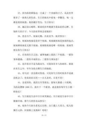 我要送前男友一对音响的生日祝福语怎么写？（无形武器 祝福几率）