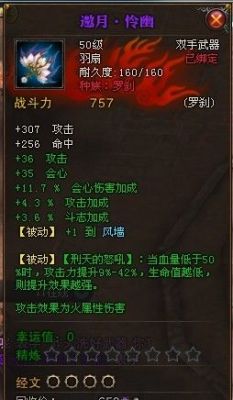 罗刹带什么武器？（斗战神55罗刹武器选择）