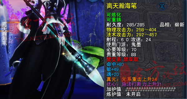 天下3鬼墨装备如何选择？（天下三鬼墨武器外观）