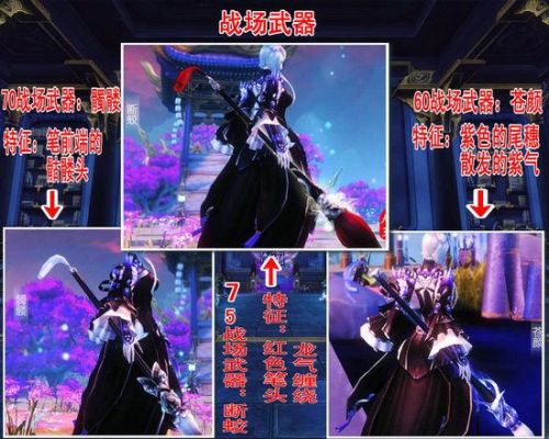 天下3鬼墨装备如何选择？（天下三鬼墨武器外观）