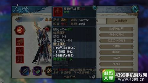 诛仙3鬼王用玄精还是血魂？（诛仙玄精武器）