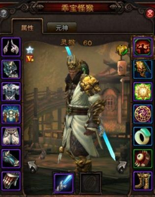斗战神狮驼武器好吗？（斗战神和尚狮驼武器）