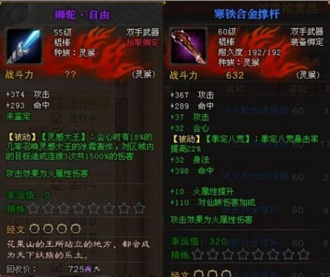 斗战神狮驼武器好吗？（斗战神和尚狮驼武器）