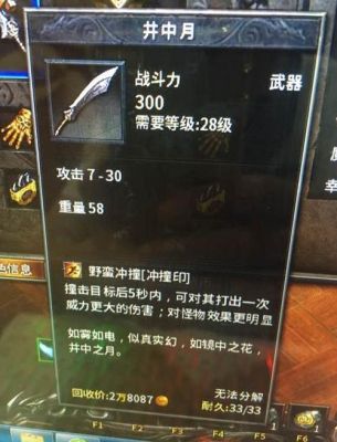 传奇练武器，什么叫垫刀？（传奇升级武器垫刀）