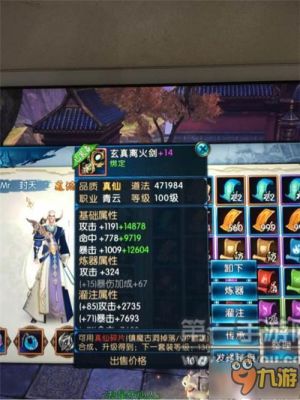 诛仙手游炼器多少级不掉级？（诛仙武器炼器）
