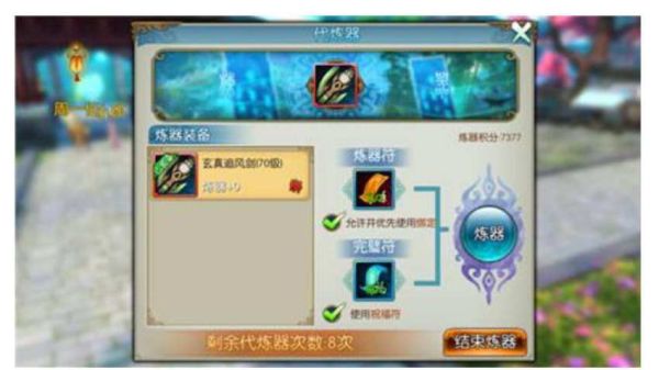 诛仙手游炼器多少级不掉级？（诛仙武器炼器）