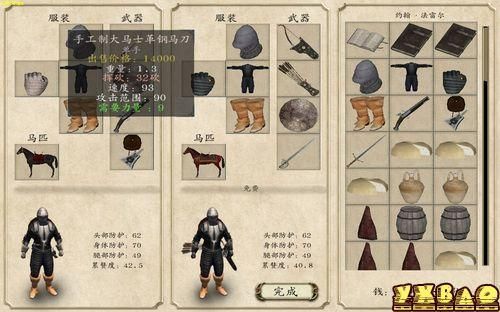 骑马与砍杀火与剑，怎么加点？（骑马与砍杀火与剑定制武器）