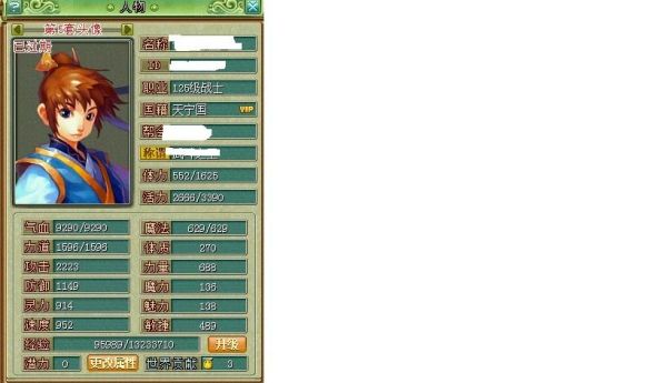 想问下梦想世界49战士装备价格，武器满攻满属性必杀带幸运数字，项链要神佑，腰带愤怒，戒指指挥，全套？（梦想世界80武器满攻）