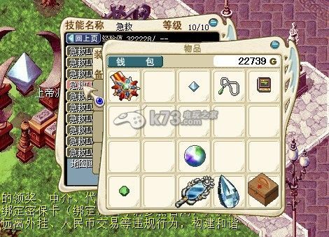 魔力冰冷树精怎么加的？（魔力宝贝 十级武器强化证）