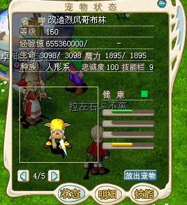 魔力冰冷树精怎么加的？（魔力宝贝 十级武器强化证）