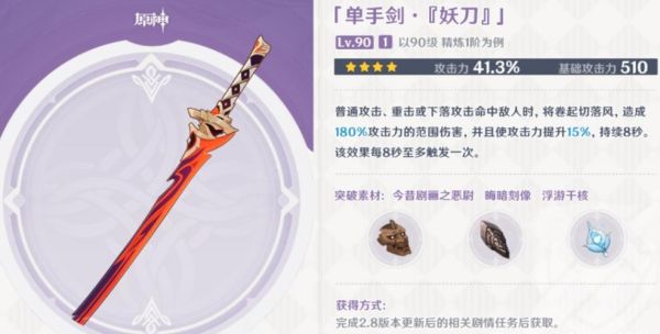 源神是什么意思？（幻想神域武器强化10）