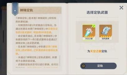 源神是什么意思？（幻想神域武器强化10）