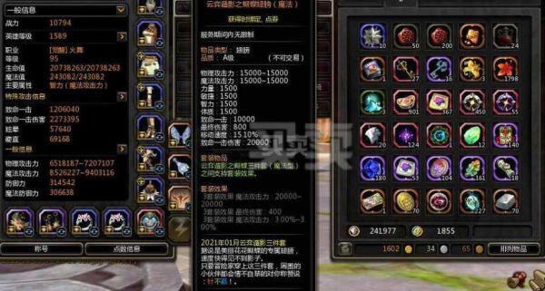龙之谷月蚀遗物是什么？（龙之谷毁灭者武器）