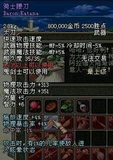 街机三国红眼武器排名？（红眼武器）