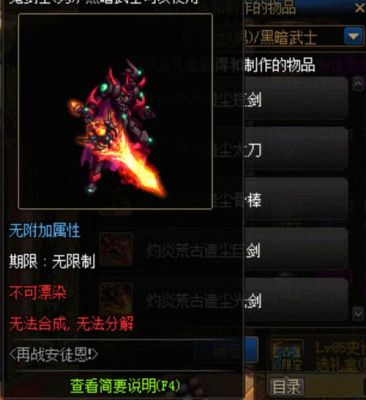 街机三国红眼武器排名？（红眼武器）
