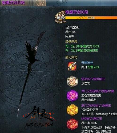 剑灵端游什么职业最值得入手？（剑灵灵剑士武器s1）