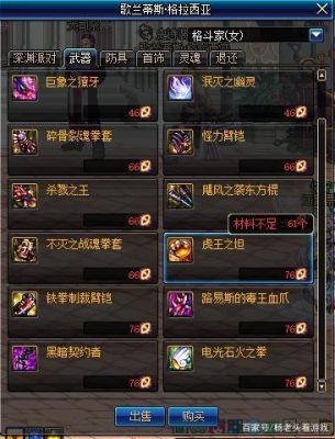 地下城怎么附魔武器？（dnf 武器怎么附魔）
