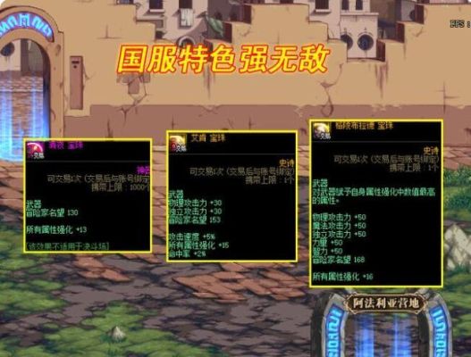 地下城怎么附魔武器？（dnf 武器怎么附魔）