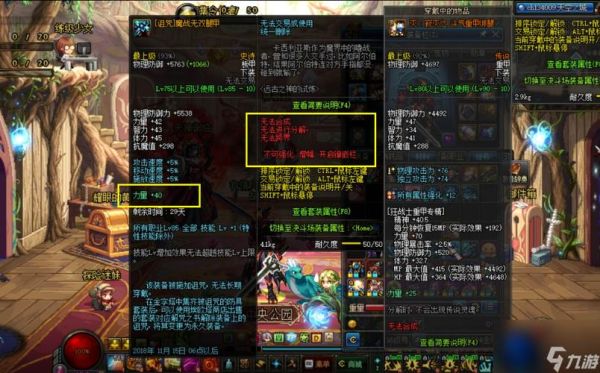 地下城怎么附魔武器？（dnf 武器怎么附魔）