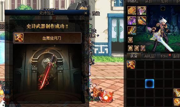 DNF30-50级粉色、紫色太刀有哪些？（红莲墓地武器）