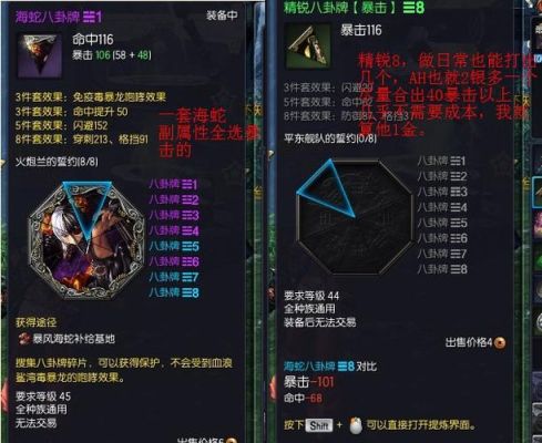 剑灵八卦牌排行？（剑灵红莲武器怎么获得）