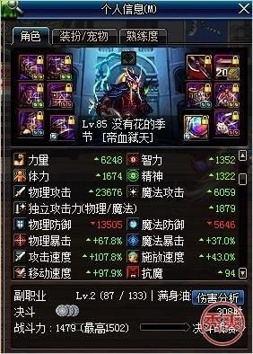 中国的隐藏宝藏是什么？（dnfsb2红眼武器排行）