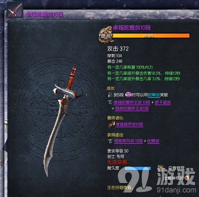 剑灵平民玩家升什么武器好？（剑灵武器平民路线）