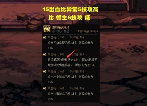 红眼攻速出血流武器融合属性怎么选？（红眼用什么属性武器）