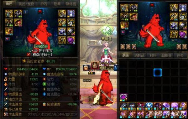 DNF85级红眼带什么装备最合适？（85红眼用什么武器好）