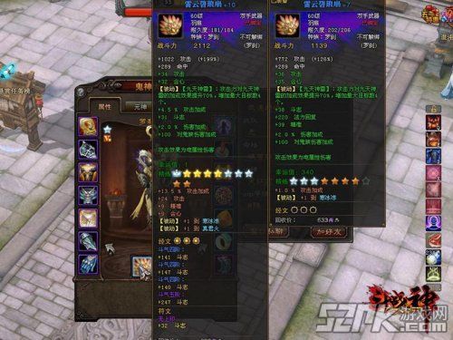 斗战神精炼特效是如何定的？（斗战神武器极品银星）