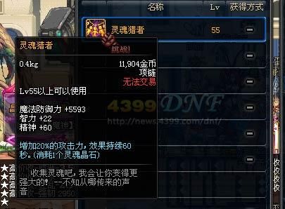 智力对战法重要吗？（灵魂猎者加成武器独立吗）