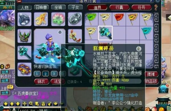 梦幻西游武器神兵图鉴怎么做的？（梦幻西游武器图鉴）