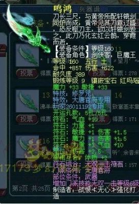 梦幻仙族女武器有哪些？（飘带武器）