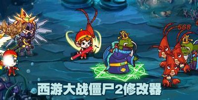 西游大战僵尸2在游戏盒哪里？（下载西游大战僵尸武器版）