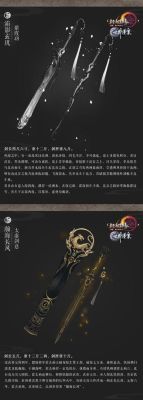 剑网三唐门鲸鱼和田螺是什么意思？（唐门惊羽特效武器）