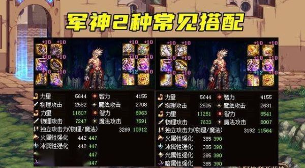 红眼105级固定史诗装备搭配？（红眼史诗武器）