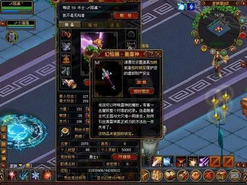 QQ自由幻想中CK的2代仙器叫什么名字？（qq自由幻想 仙器武器）