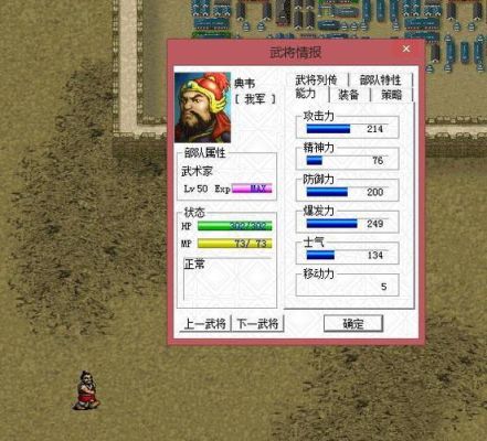 曹操许褚典韦英雄集结怎么过？（曹操传许褚用什么武器）