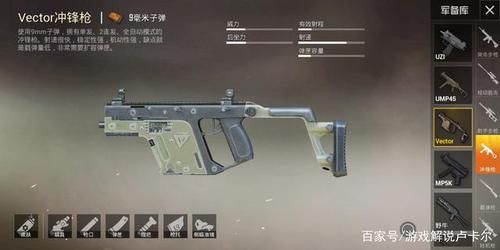 冲锋滋水枪怎么获得？（大冲锋钻石武器）