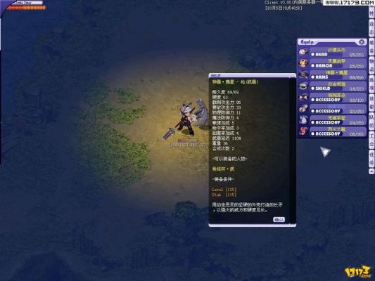 西风武器怎么获得？（西风狂诗曲2武器）