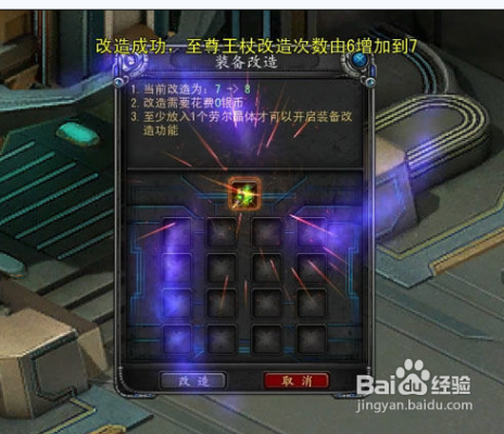 诺亚传说武器怎么强化？（诺亚传说武器设计）