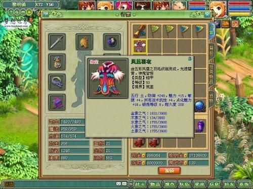 梦想世界渡劫打法？（梦想世界飞升武器）