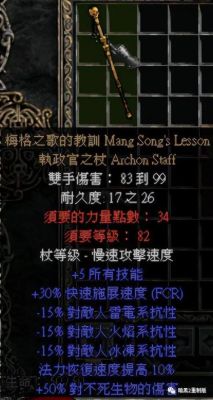 暗黑2武学系刺客用什么装备最好？（武学刺客武器）
