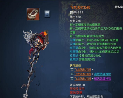 剑灵修罗火焰怎么获得？（剑灵修罗武器外观）
